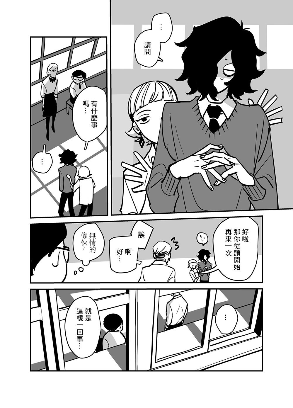 第6话
