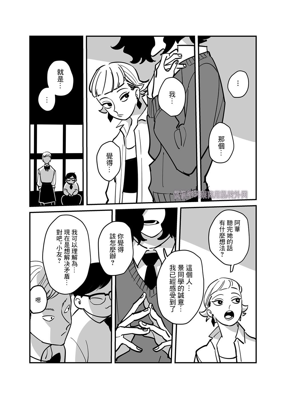 第6话