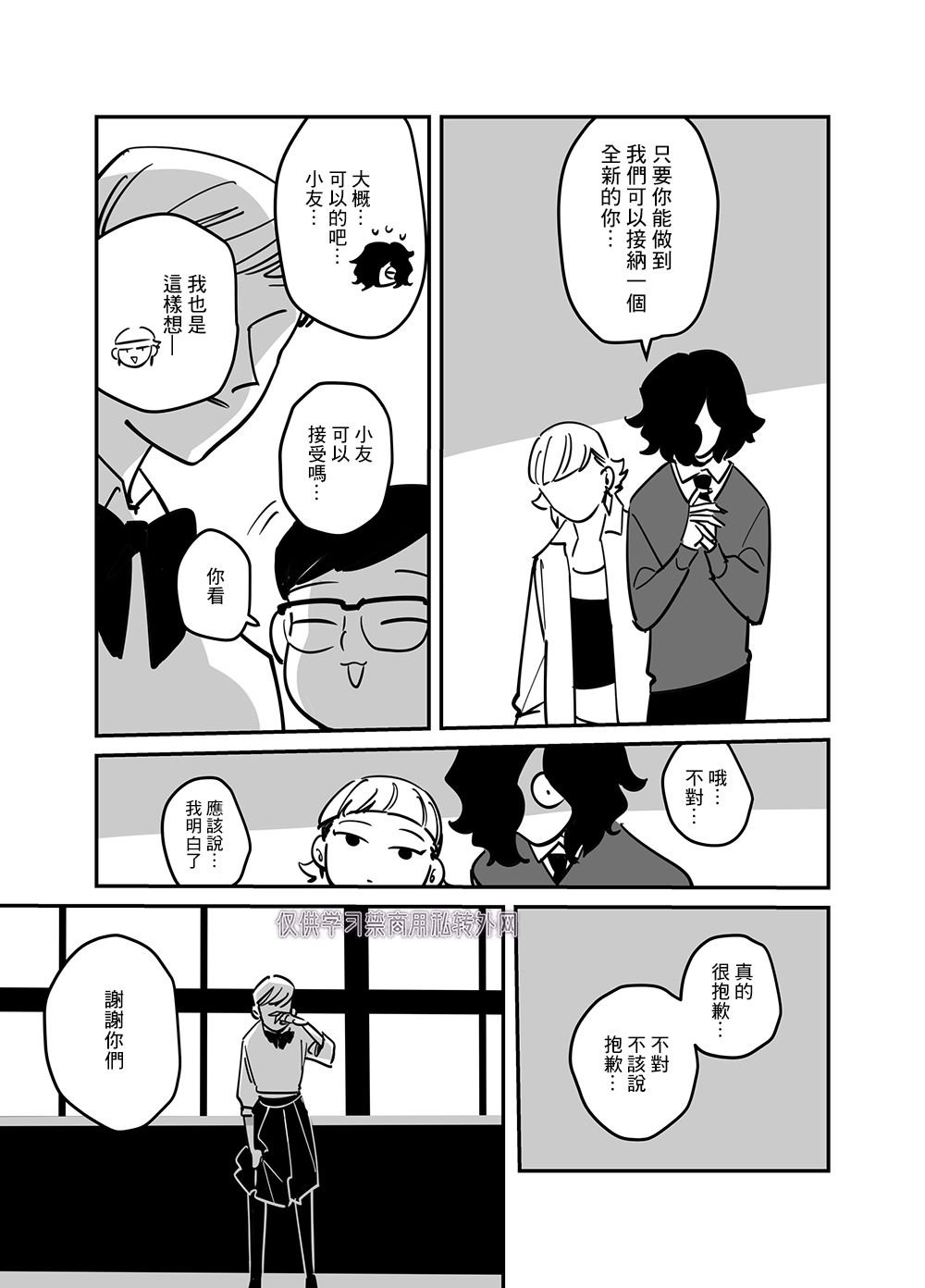 第6话
