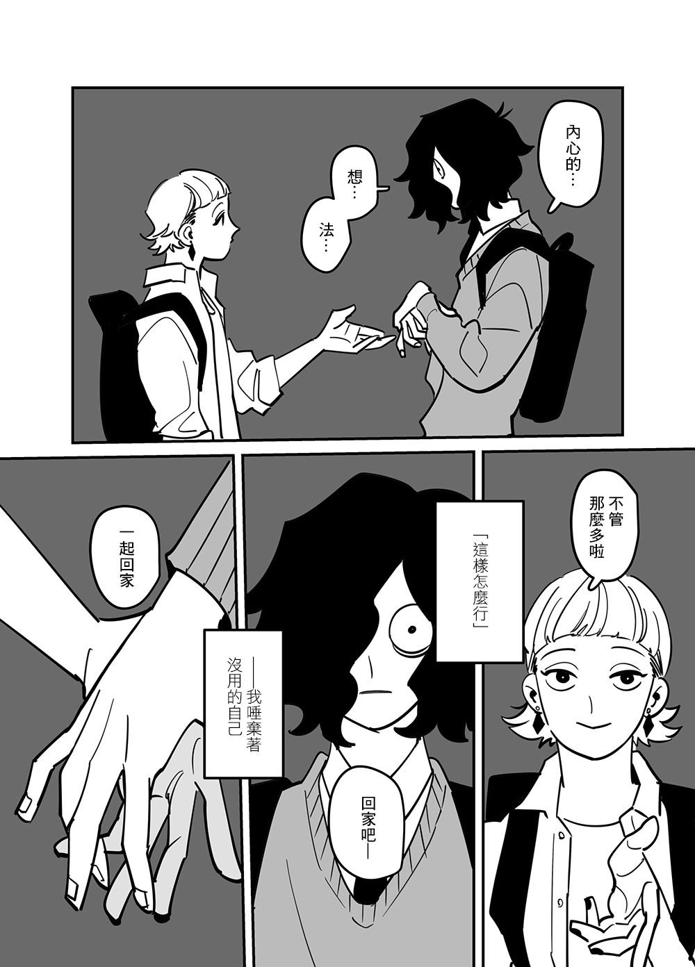 第6话
