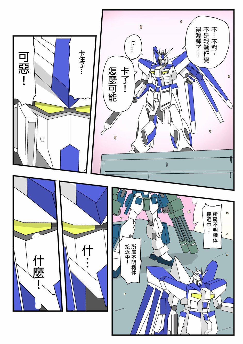 wifi战士