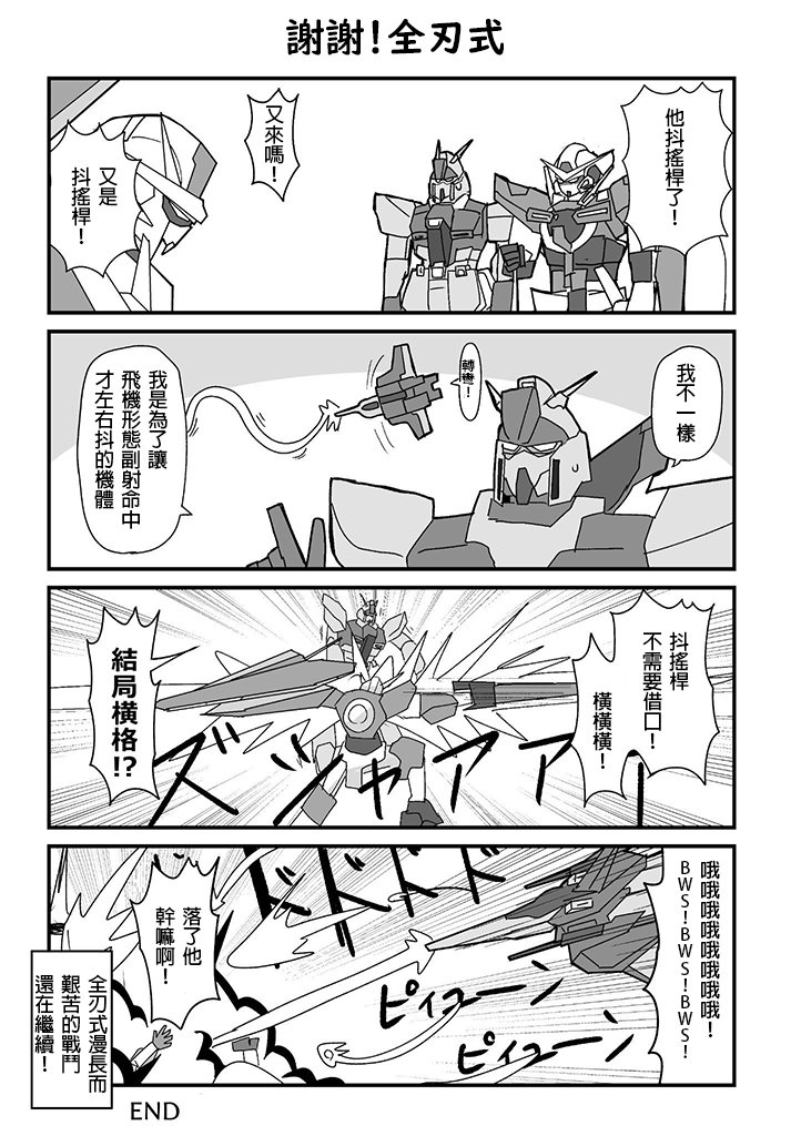网战警察