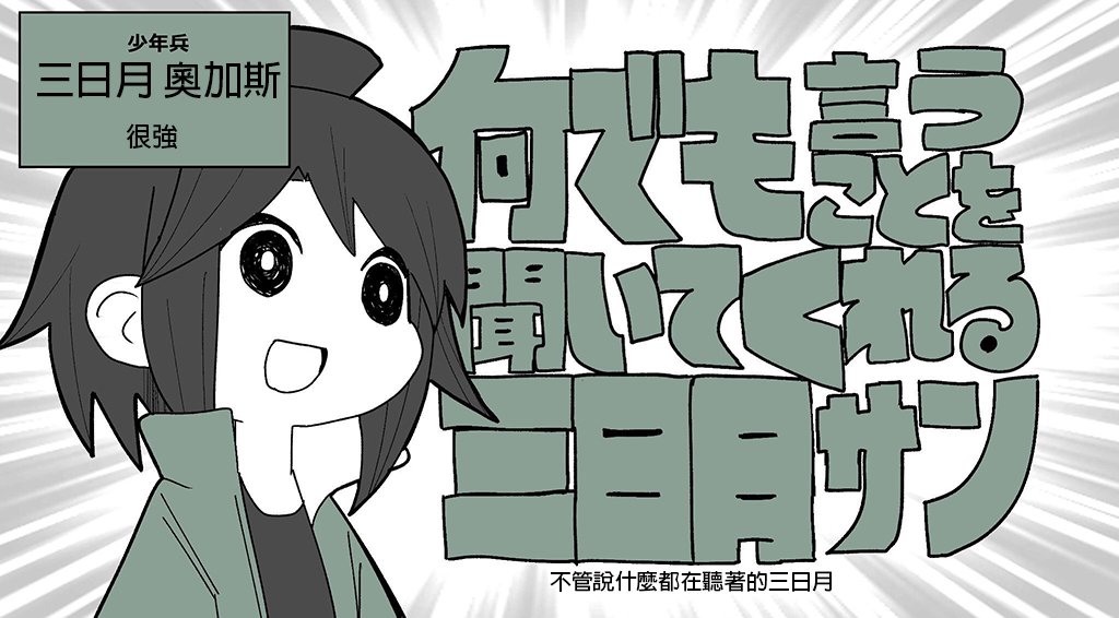 啥都听的三明
