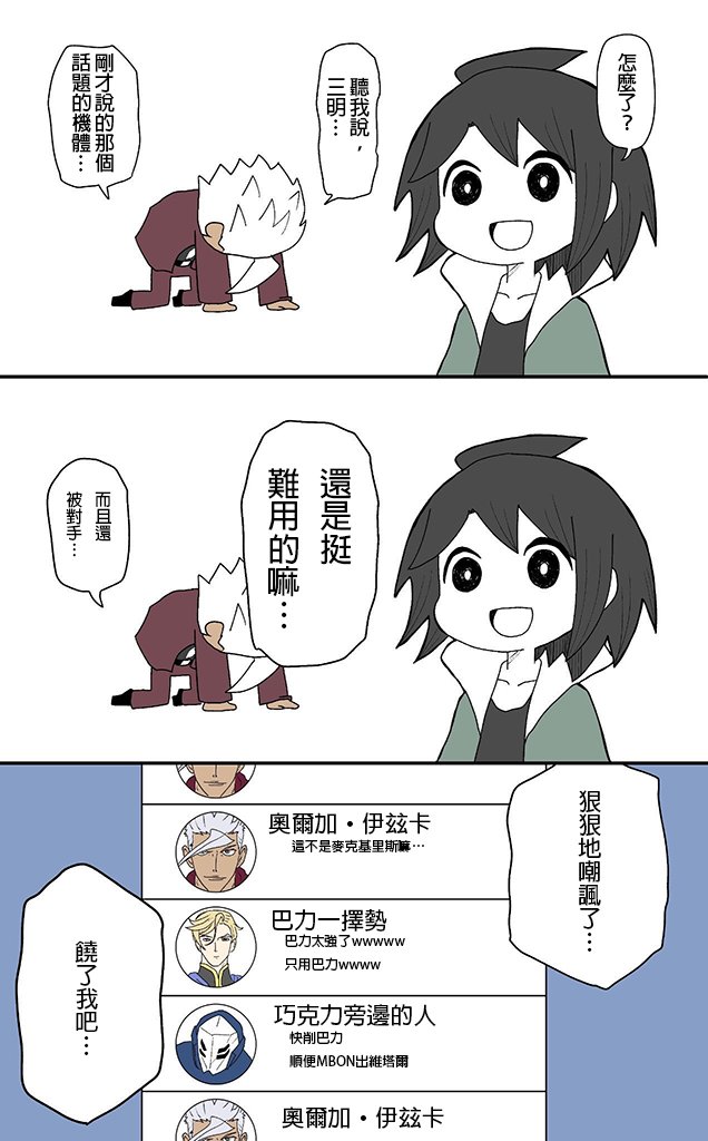 啥都听的三明