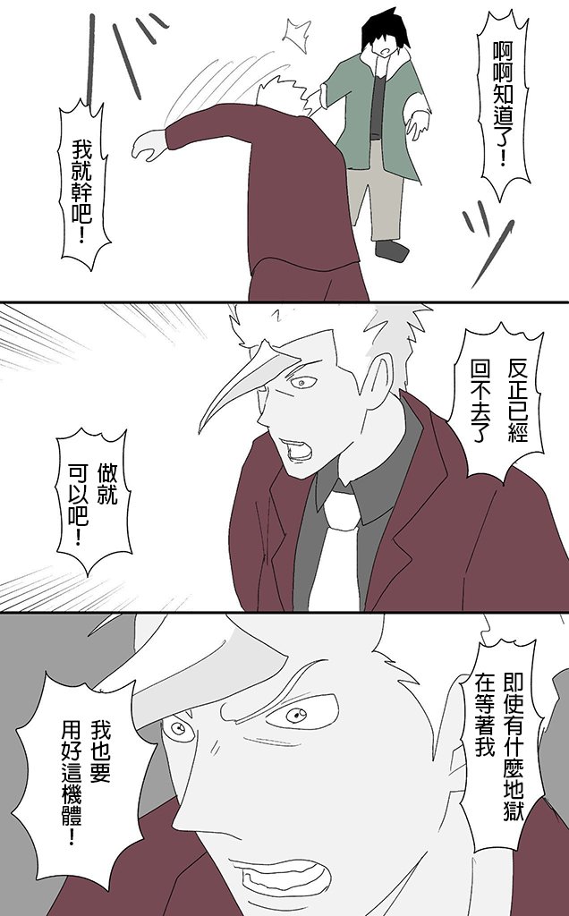啥都听的三明