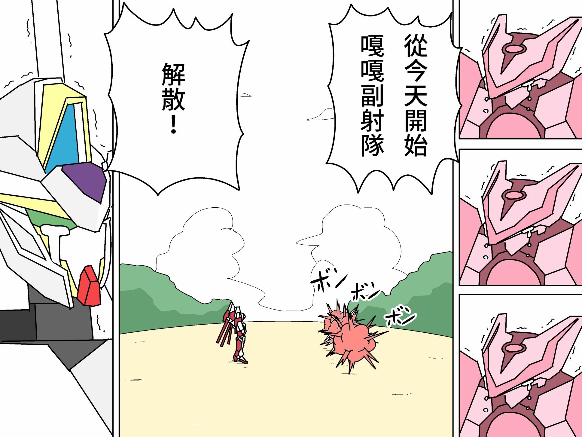 嘎嘎调整