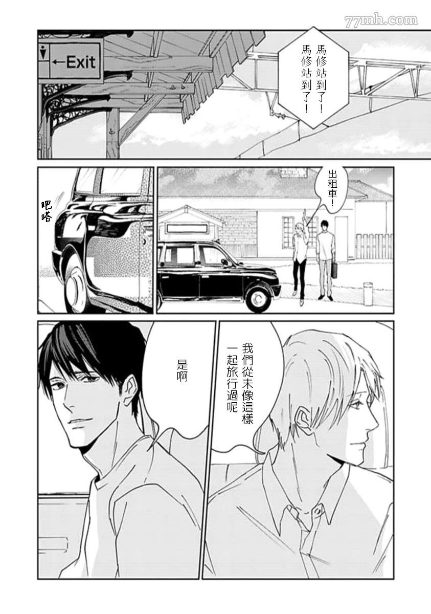 第4话 最终话
