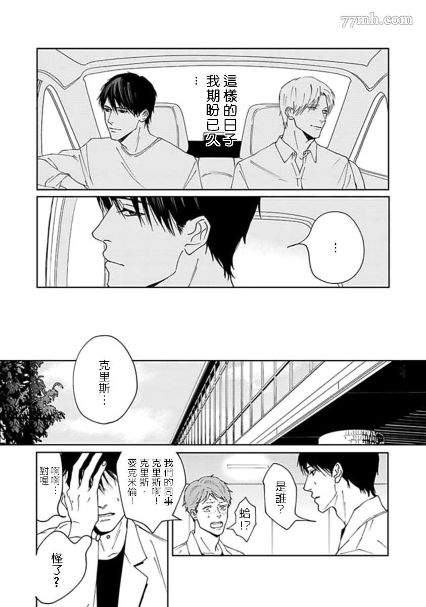 第4话 最终话
