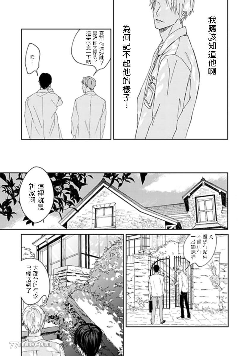 第4话 最终话
