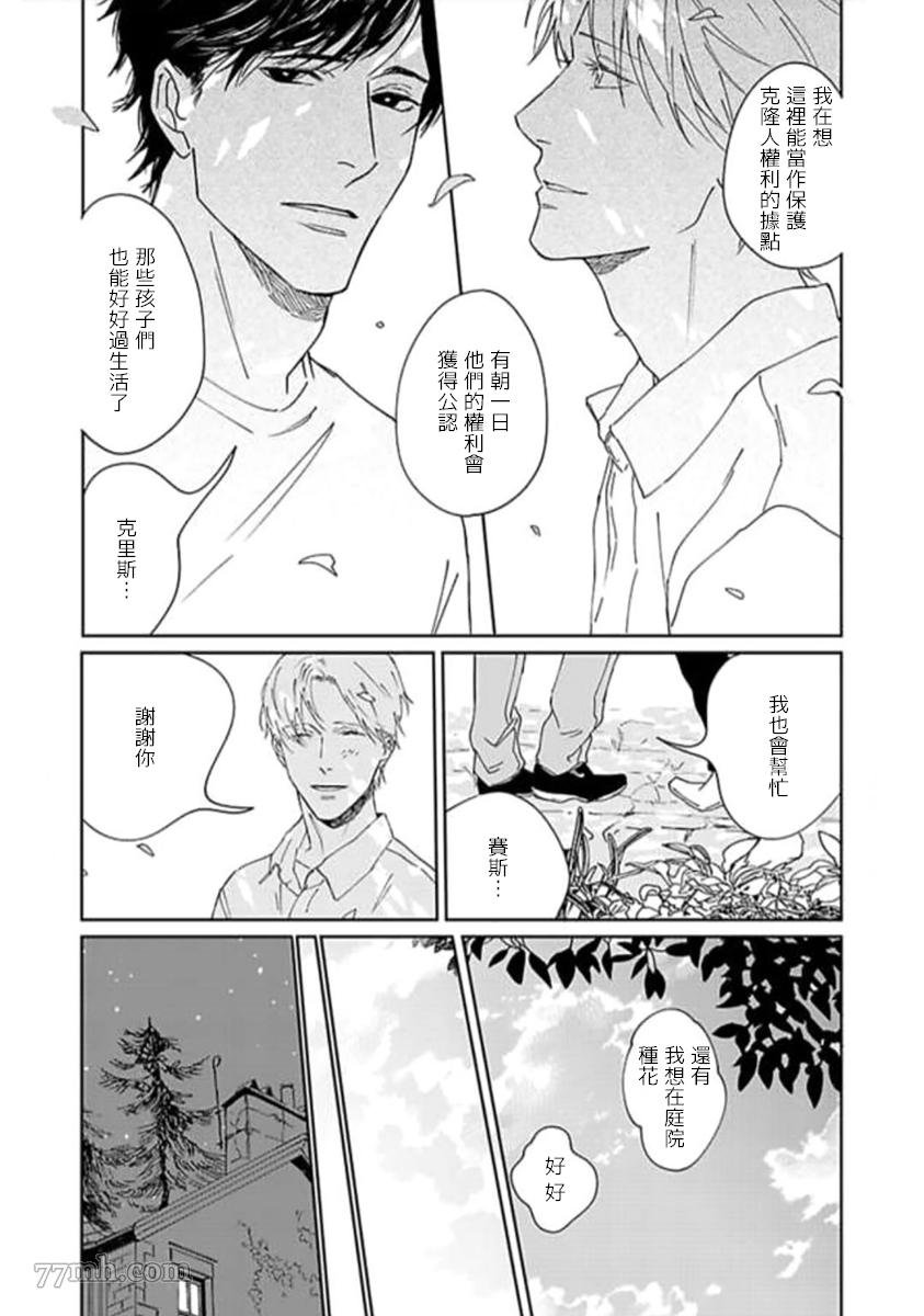 第4话 最终话