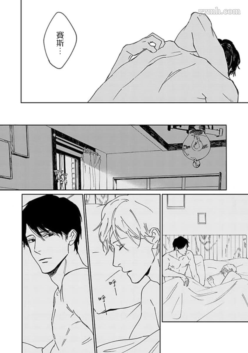 第4话 最终话