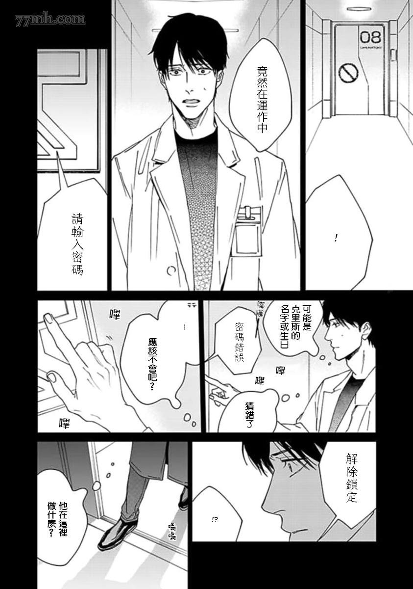 第4话 最终话