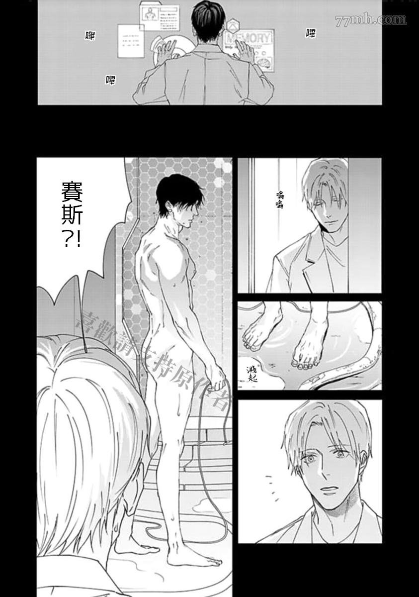 第4话 最终话