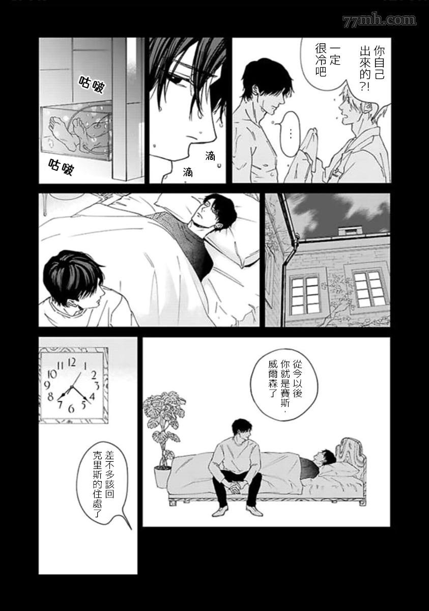 第4话 最终话