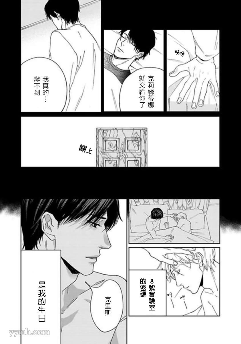 第4话 最终话
