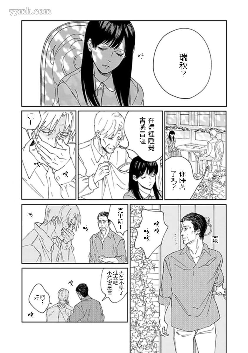 第4话 最终话