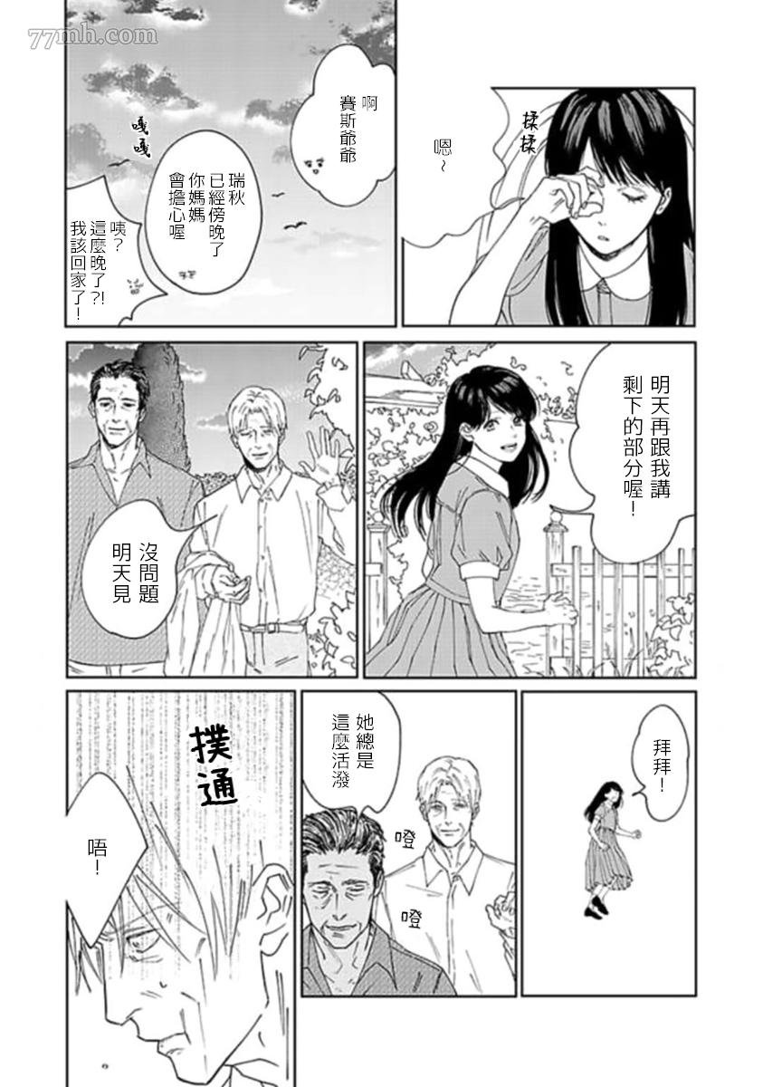 第4话 最终话