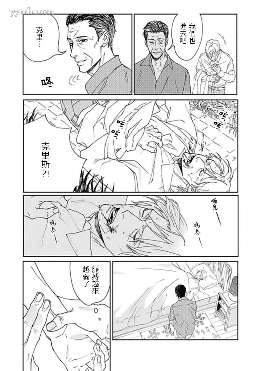 第4话 最终话