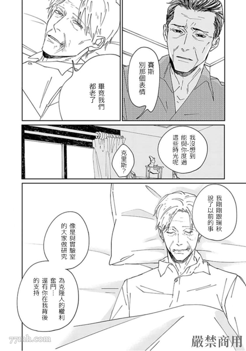 第4话 最终话