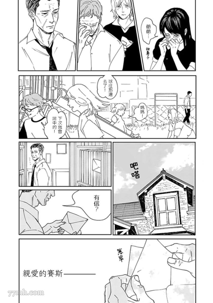第4话 最终话
