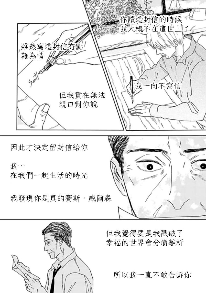 第4话 最终话