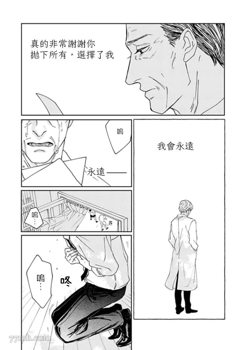 第4话 最终话