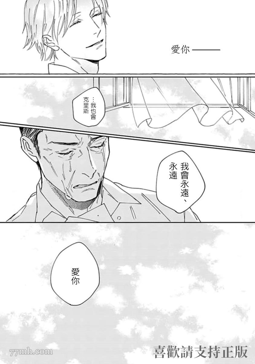 第4话 最终话