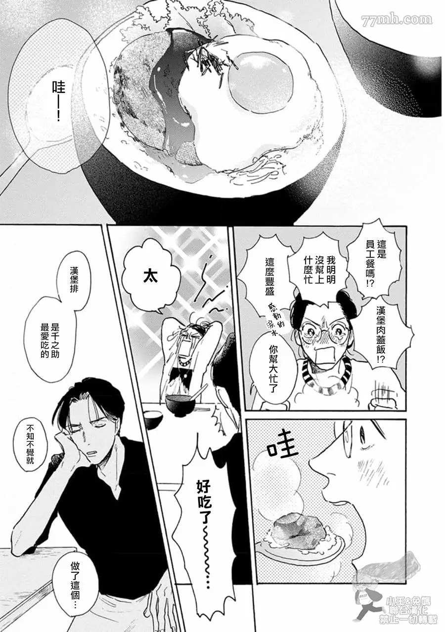第12话