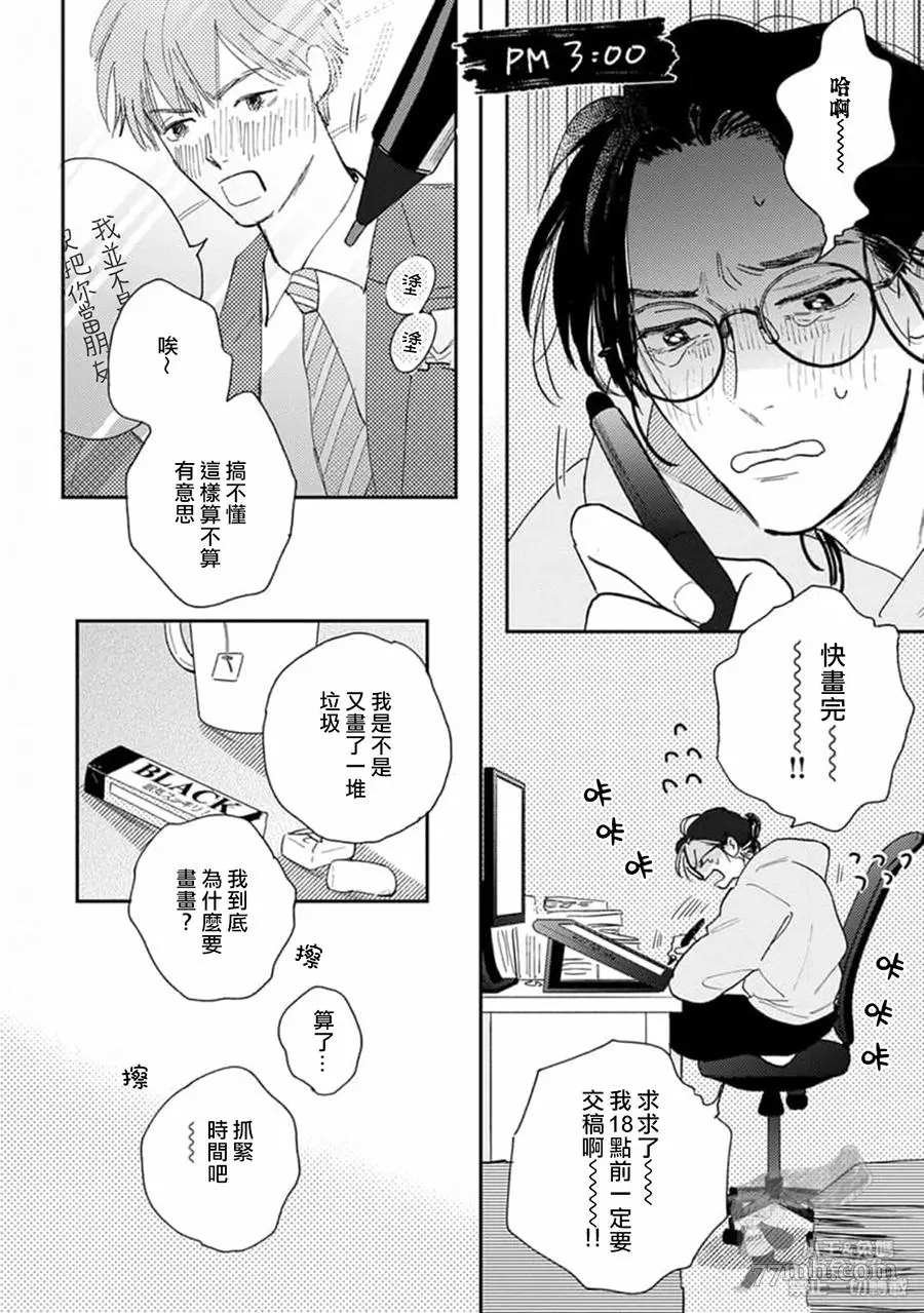 第14话