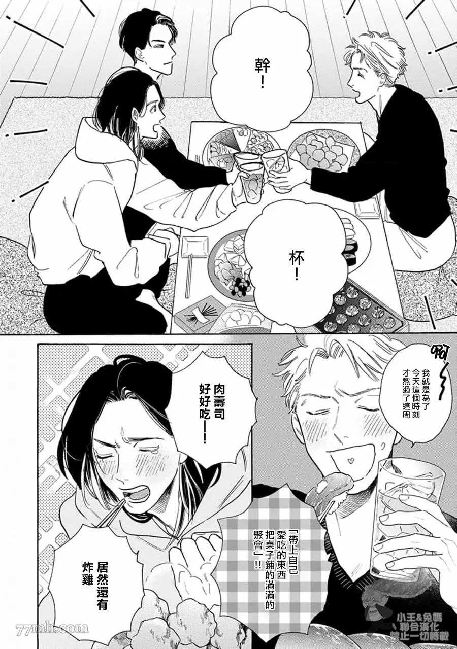 第14话
