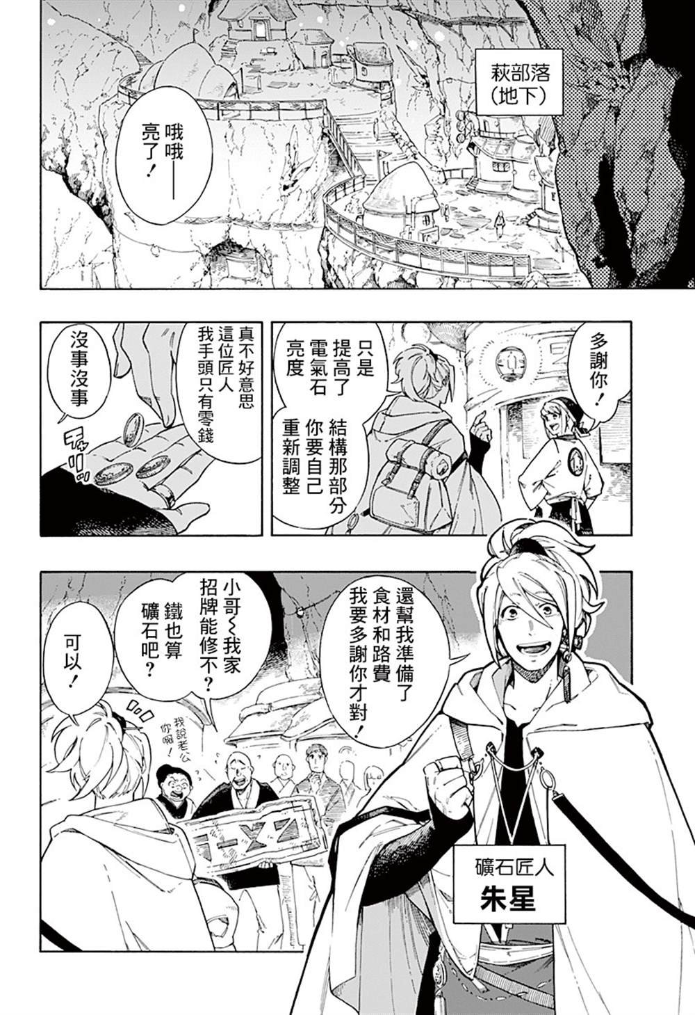 第1话