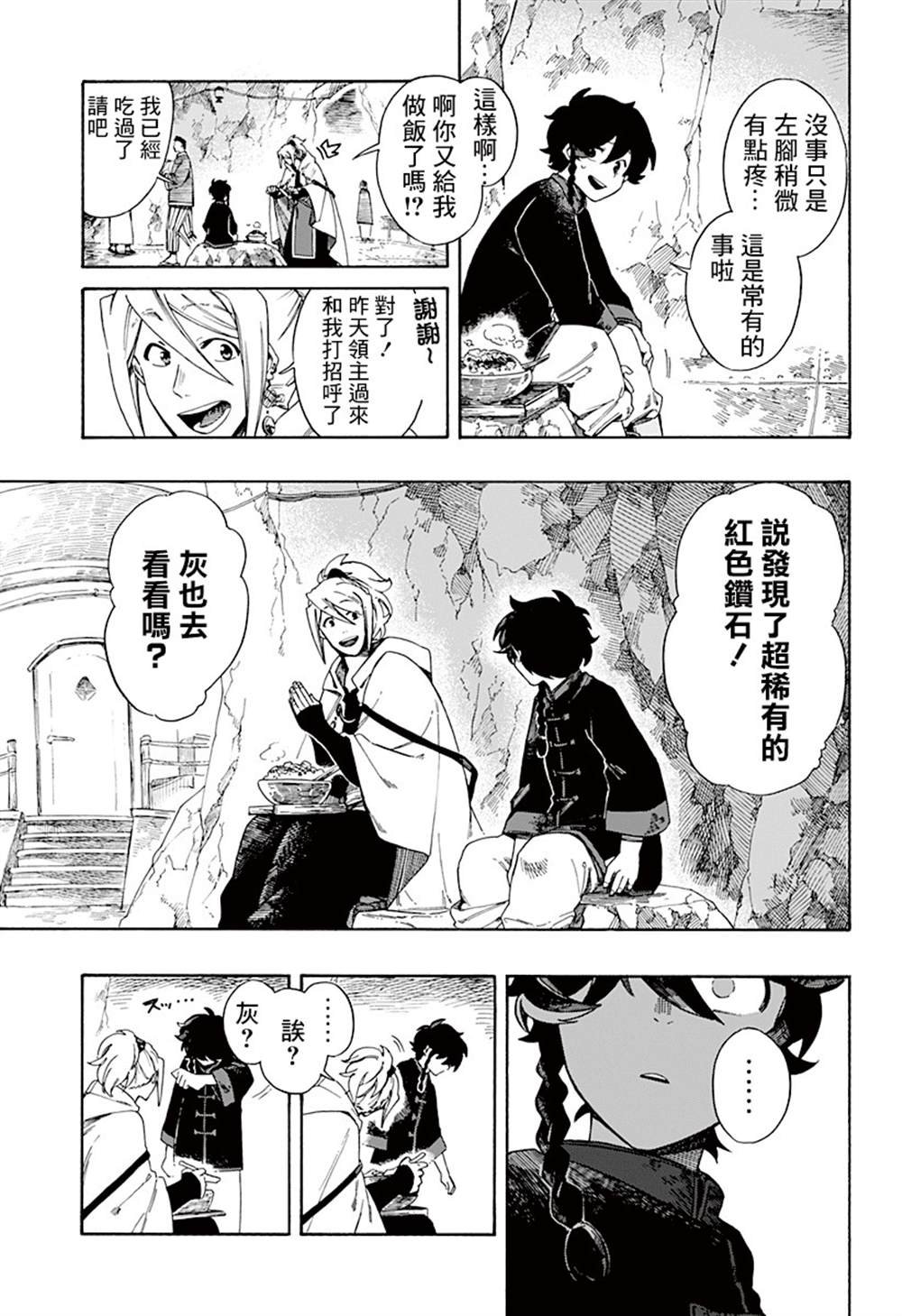 第1话