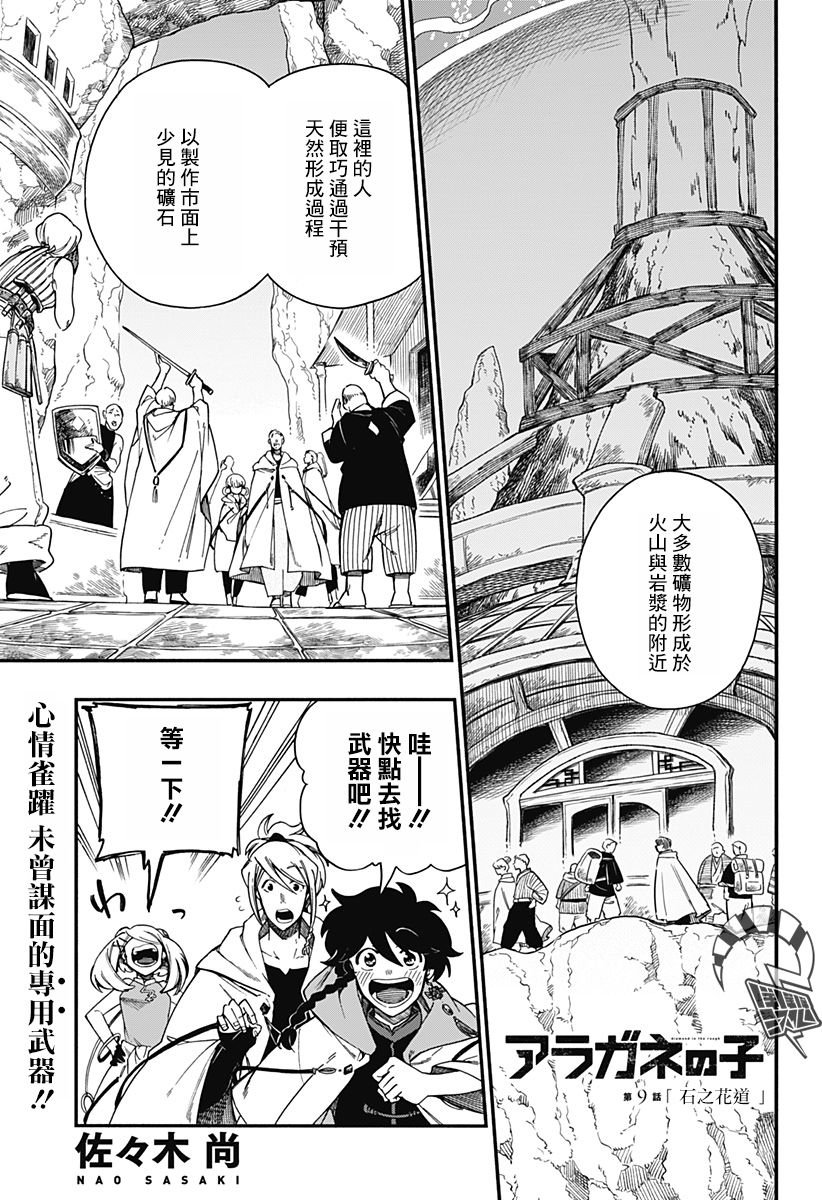 第9话