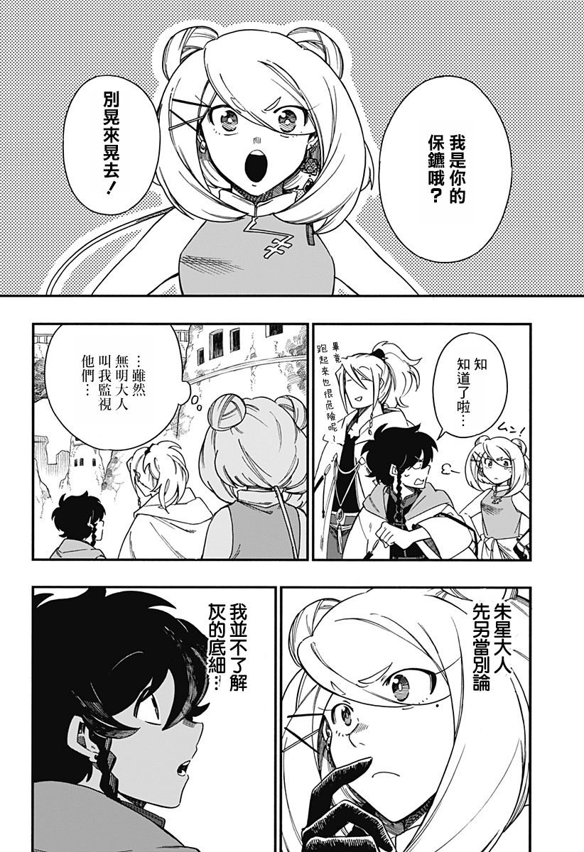 第9话