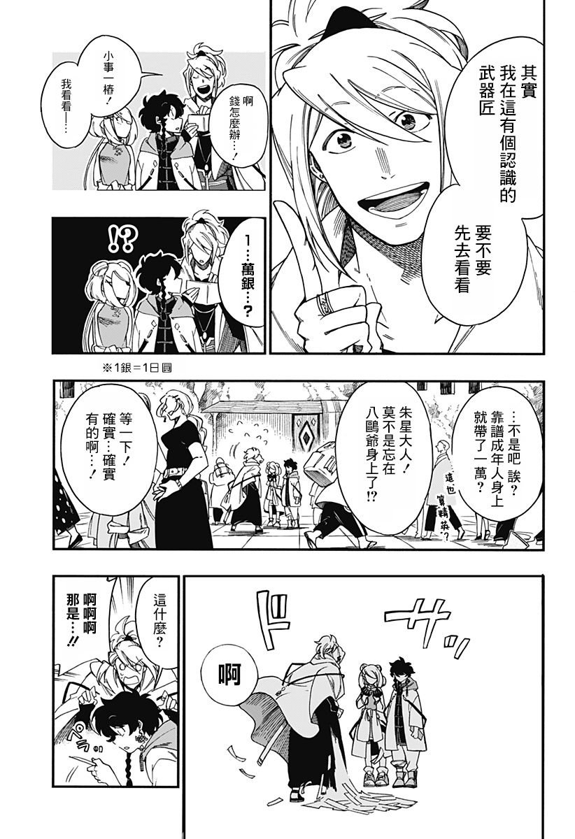 第9话
