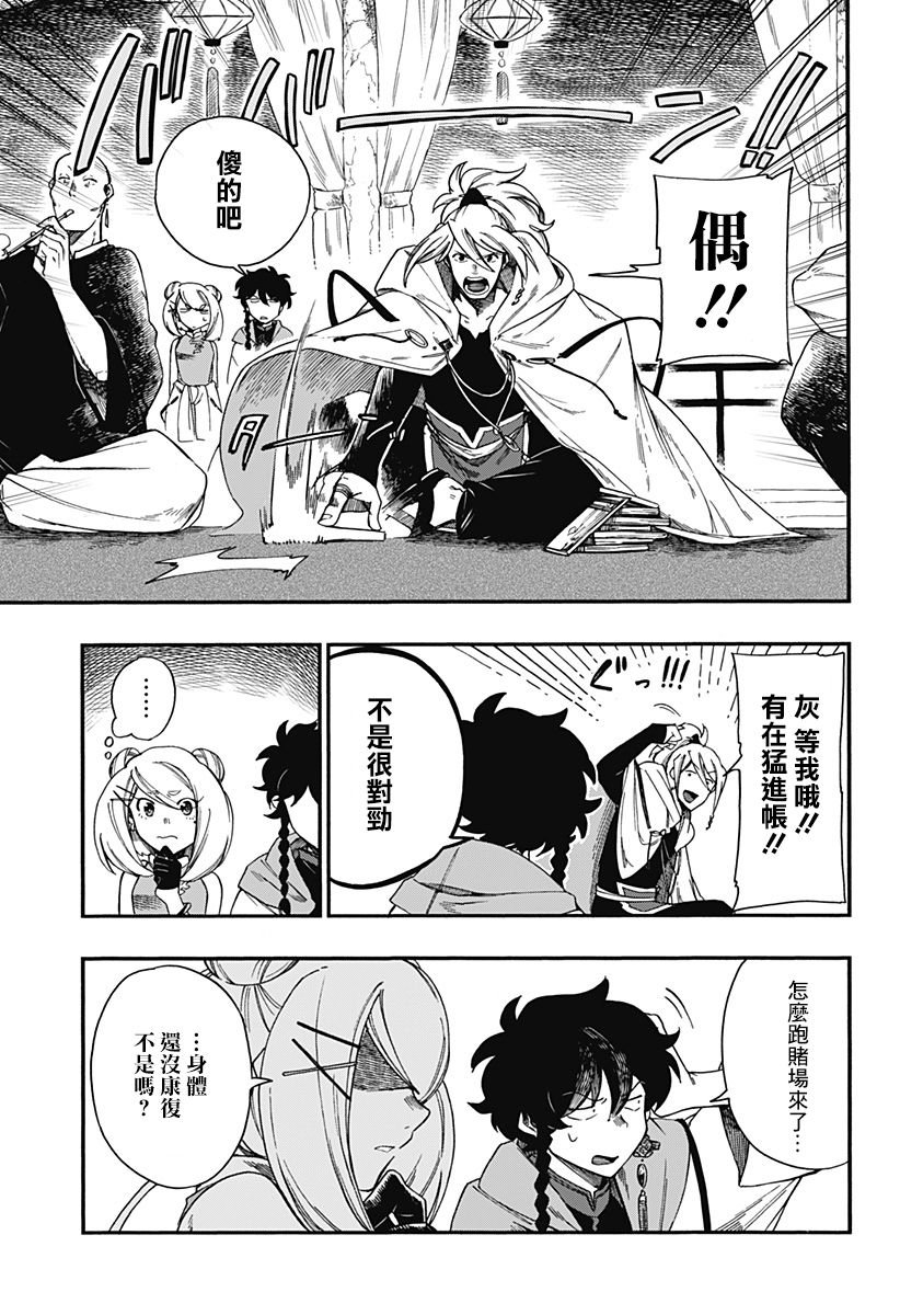 第9话
