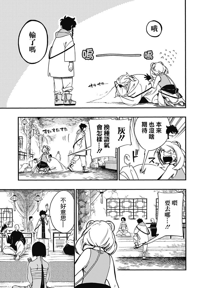 第9话