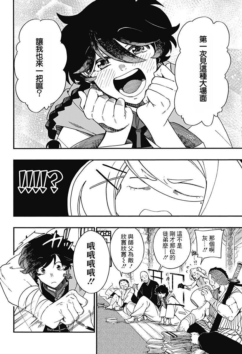 第9话