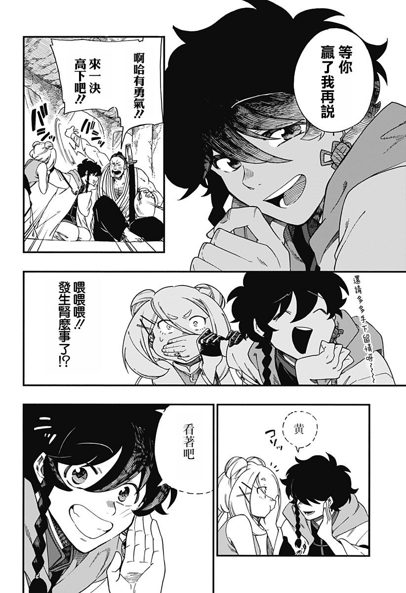 第9话