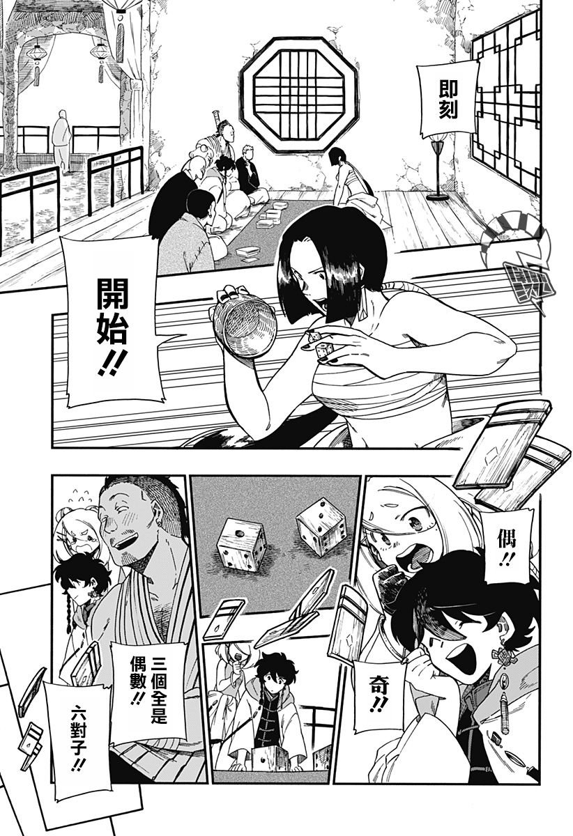 第9话