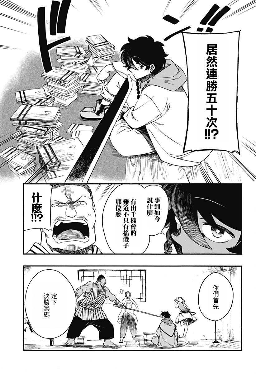 第9话