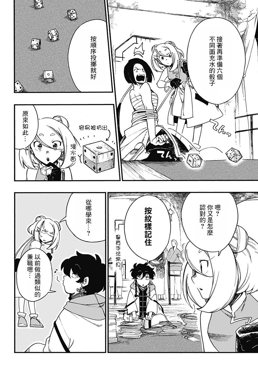 第9话