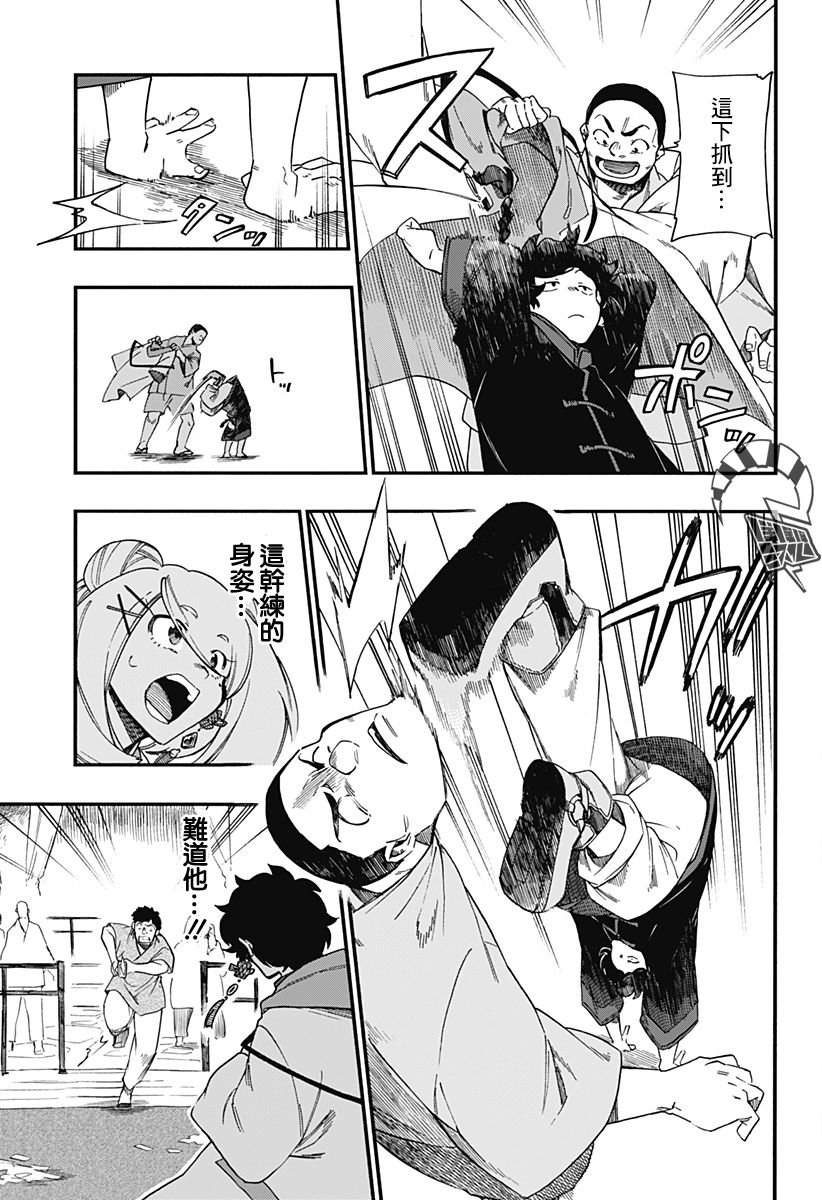 第9话