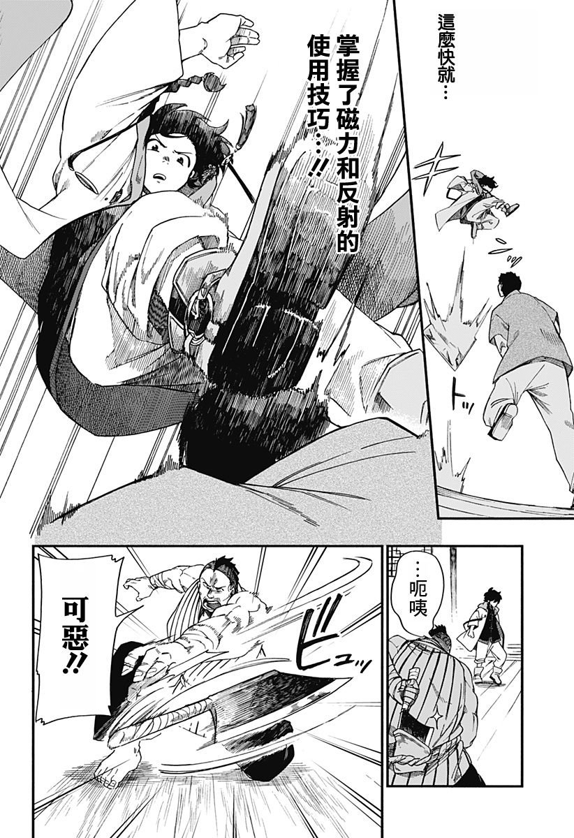 第9话