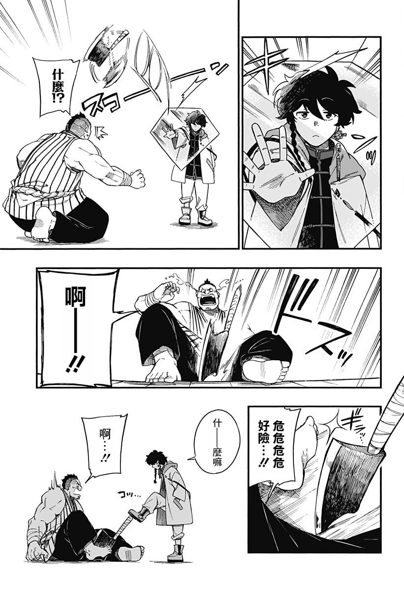 第9话