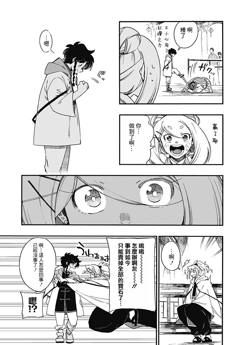 第9话