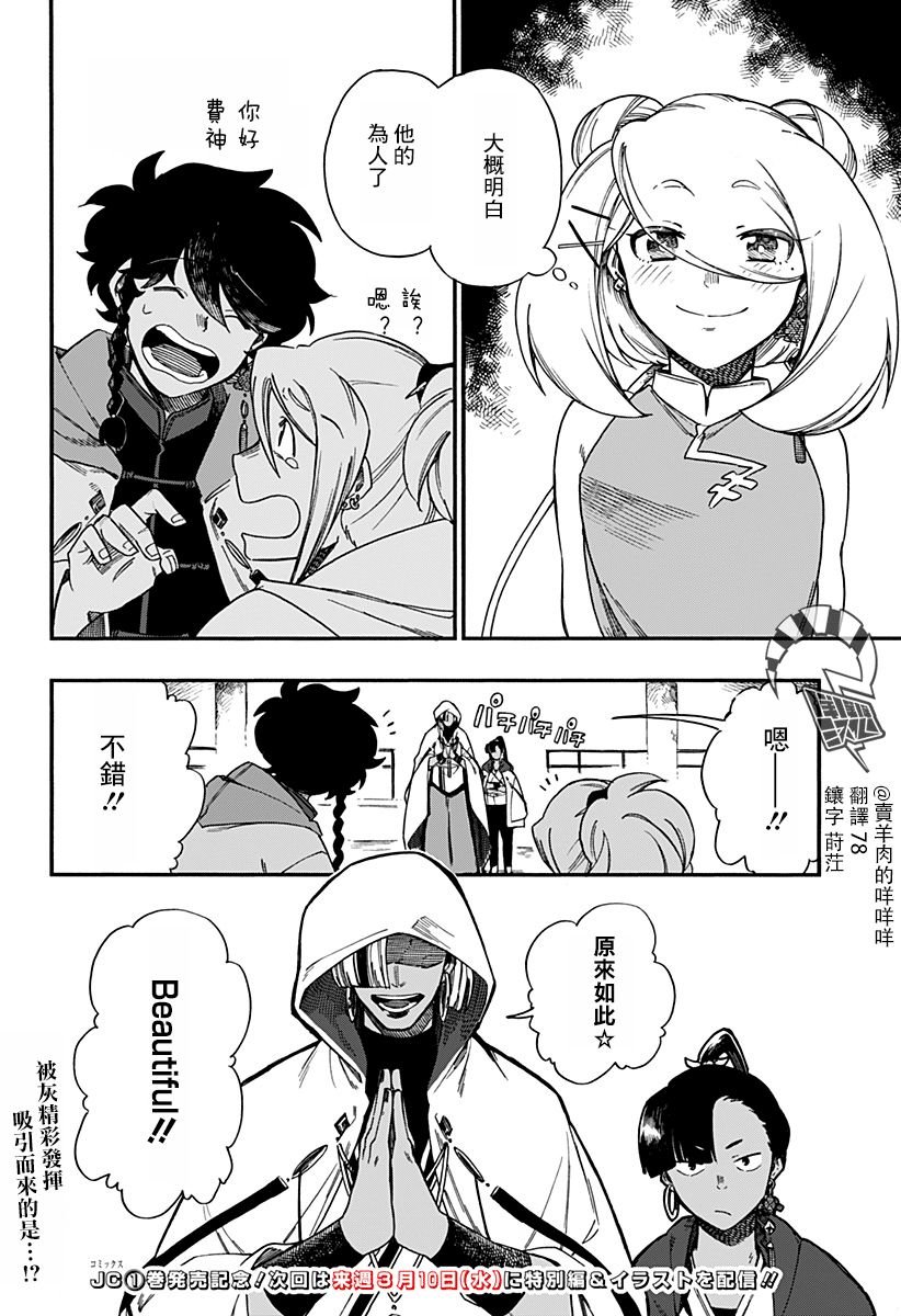 第9话
