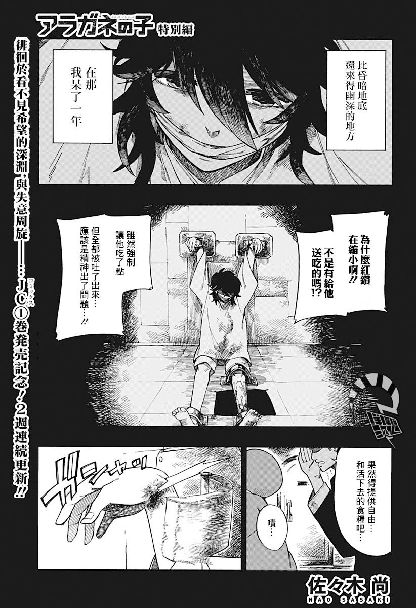 第9.5话