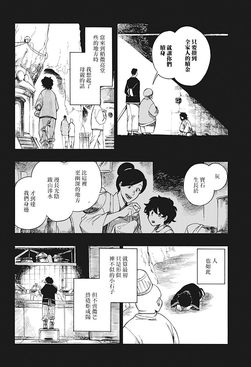 第9.5话