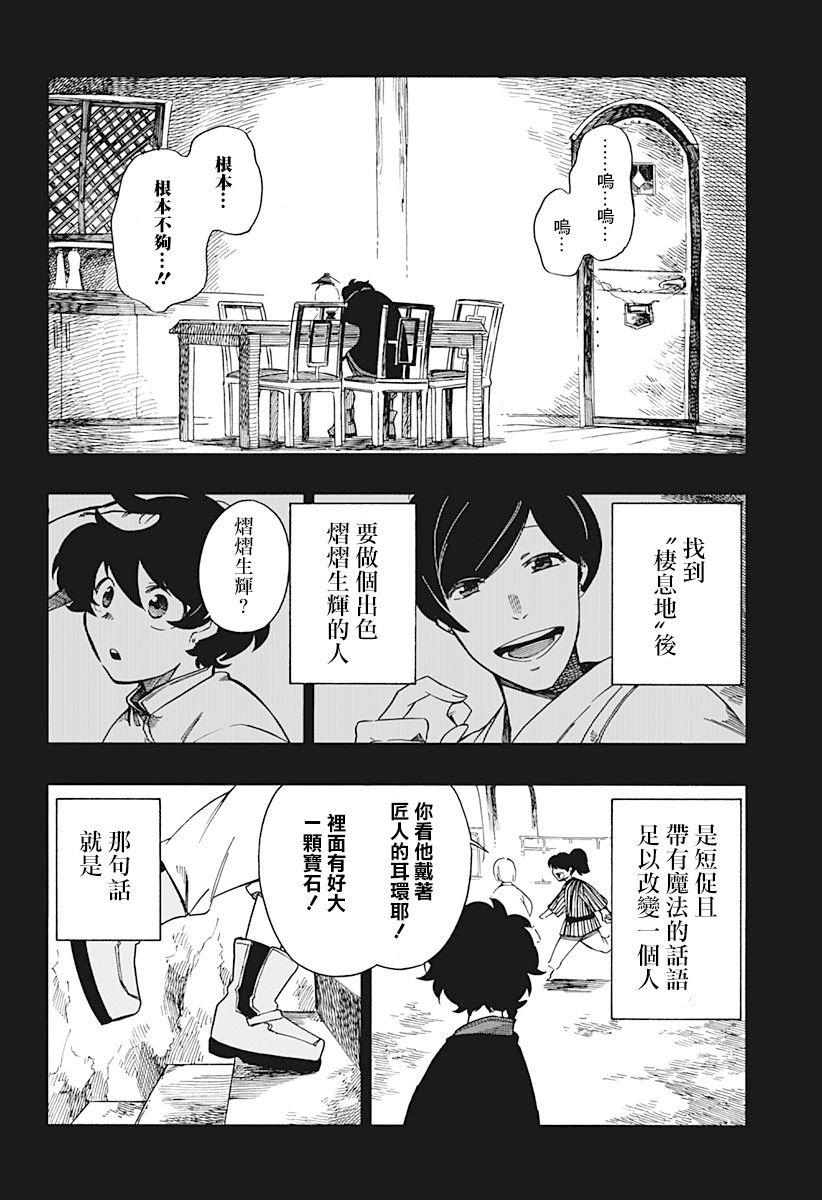 第9.5话